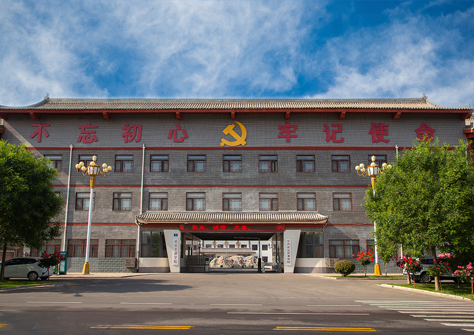 中國共產黨正定縣委黨校樓改造工程
